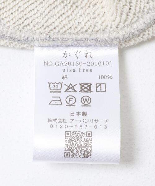 コットンスウェットスタンドジップ（スウェット）｜かぐれ（カグレ）の