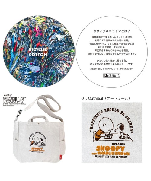 Vintage PEANUTS(ビンテージピーナッツ)の「ルートート / IP.ミディアム.2way.ピーナッツ-0X(ショルダーバッグ・レディース・グリーン/グレー/ホワイト系その他・FREE)」の10枚目の写真