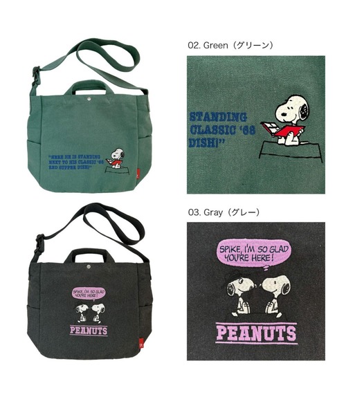 Vintage PEANUTS(ビンテージピーナッツ)の「ルートート / IP.ミディアム.2way.ピーナッツ-0X(ショルダーバッグ・レディース・グリーン/グレー/ホワイト系その他・FREE)」の11枚目の写真