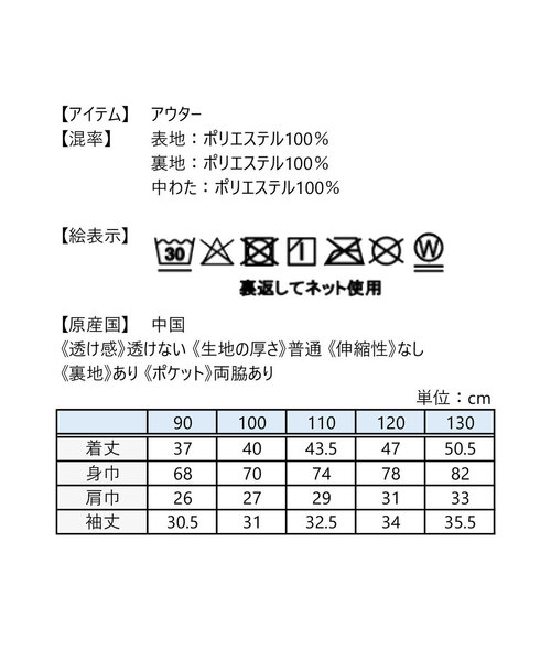 petit main（プティマイン）の「【Disney】プレミアムセット（ワンピース・キッズ・カラフル・100cm/90cm/130cm/120cm/110cm）」の4枚目の写真