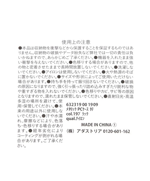 LAKOLE（ラコレ）の「メタリックPCケース[タテ] / 632319（PC・タブレットケース・レディース・その他1/ブラック・FREE）」の19枚目の写真