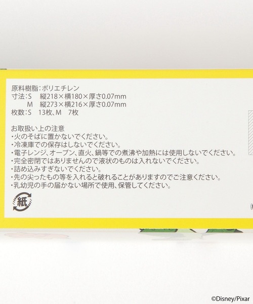 BAYFLOW(ベイフロー)の「TOY STORY(トイ・ストーリー)/ZIPバッグS/M(キッチンツール・レディース・ホワイト・0)」の12枚目の写真