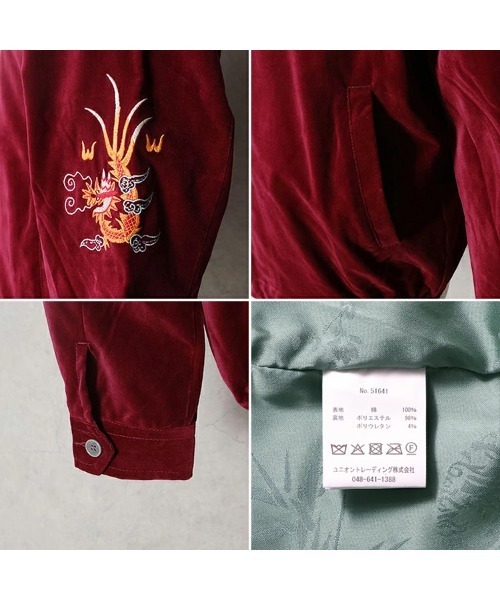 HOUSTON(ヒューストン)の「HOUSTON ヒューストン VELVETEEN VIETNAM JACKET 地図 スカル 刺繍 別珍 ベトナムジャケット / ベトジャン / スーベニアジャケット(ブルゾン・メンズ・ターコイズブルー/ブラウン/ブラック系その他/マルーン/ミント/ブラック・M/XL/L)」の16枚目の写真