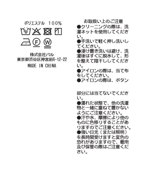 La boutique BonBon(ラブティックボンボン)の「プリントヴィンテージサテンシャツ(シャツ/ブラウス・レディース・ブラウン/オフホワイト・FREE)」の16枚目の写真