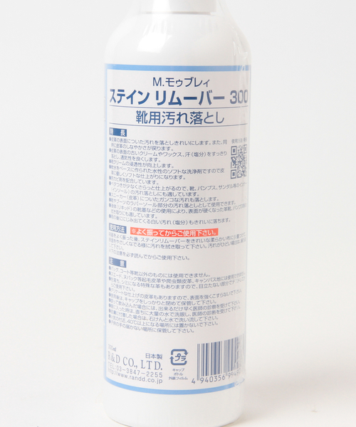 B:MING by BEAMS（ビーミングバイビームス）の「M.MOWBRAY / ステインリムーバー300ml（シューケア用品・その他1・ONE SIZE）」の5枚目の写真