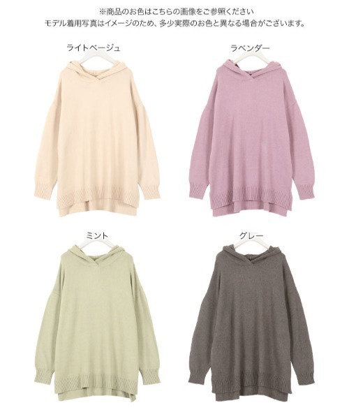 KOBE LETTUCE（コウベレタス）の「フーディーサイドスリットニットトップス（ニット/セーター・レディース・ミント/グレー/ラベンダー/ライトベージュ・FREE）」の8枚目の写真