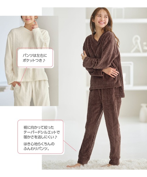 セール】【温活上下セット】ケーブルニット風もこもこフリースルーム