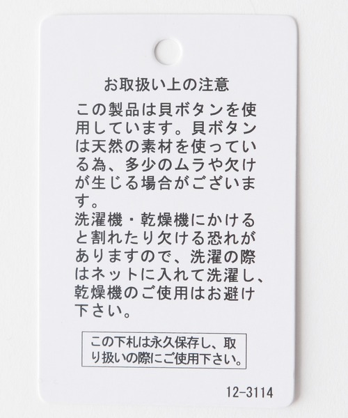 LEPSIM（レプシィム）の「ソデフワブラウス２　948376（シャツ/ブラウス・レディース・オフホワイト/ピンク/キャメル・FREE）」の17枚目の写真