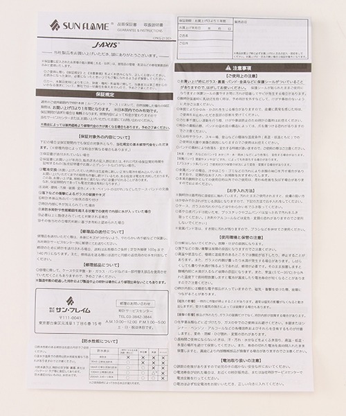 LOVETOXIC(ラブトキシック)の「タイダイプラウォッチ(アナログ腕時計・キッズ・オフホワイト/ラベンダー/エメラルド・FREE)」の11枚目の写真