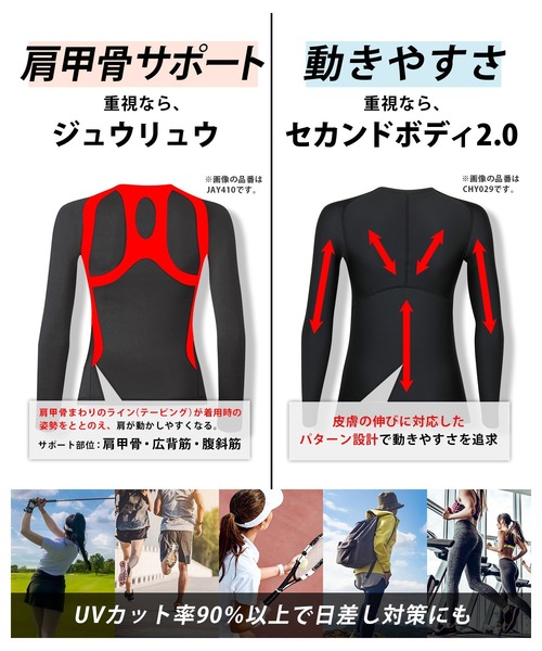 CW-X(シーダブリューエックス)の「「JYURYU TOP」 機能性トップス 長袖(Tシャツ/カットソー・レディース・ブラック/アイボリー/その他1/ベージュ系その他・S/M/L)」の15枚目の写真