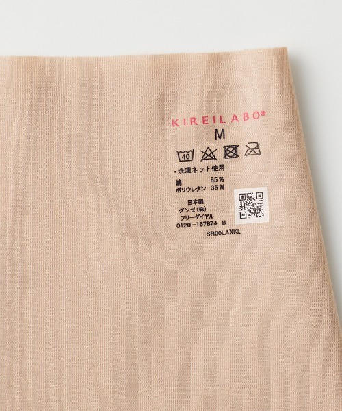 GUNZE(グンゼ)の「KIREILABO/キレイラボ レギュラーショーツ 完全無縫製 綿混 3枚組(ショーツ・レディース・ブラック/グレー系その他/ベージュ/ピンク/ピンク系その他4・LARGE/X-LARGE/MEDIUM)」の13枚目の写真