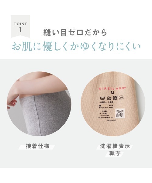 GUNZE(グンゼ)の「KIREILABO/キレイラボ レギュラーショーツ 完全無縫製 綿混 3枚組(ショーツ・レディース・ブラック/グレー系その他/ベージュ/ピンク/ピンク系その他4・LARGE/X-LARGE/MEDIUM)」の14枚目の写真