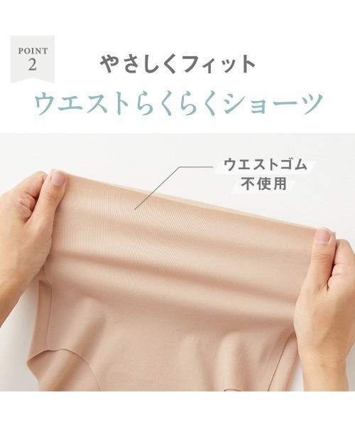 GUNZE(グンゼ)の「KIREILABO/キレイラボ レギュラーショーツ 完全無縫製 綿混 3枚組(ショーツ・レディース・ブラック/グレー系その他/ベージュ/ピンク/ピンク系その他4・LARGE/X-LARGE/MEDIUM)」の15枚目の写真