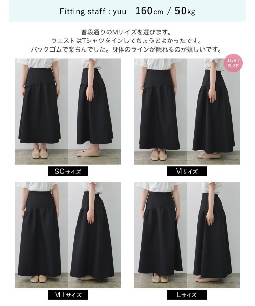 Re:EDIT（リエディ）の「[低身長/高身長サイズ有]イレヘム切り替えフレアスカート（スカート・レディース・ブラック/ホワイト・SHORT/LARGE/MEDIUM/TALL）」の4枚目の写真
