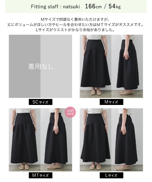 Re:EDIT（リエディ）の「[低身長/高身長サイズ有]イレヘム切り替えフレアスカート（スカート・レディース・ブラック/ホワイト・SHORT/LARGE/MEDIUM/TALL）」の5枚目の写真