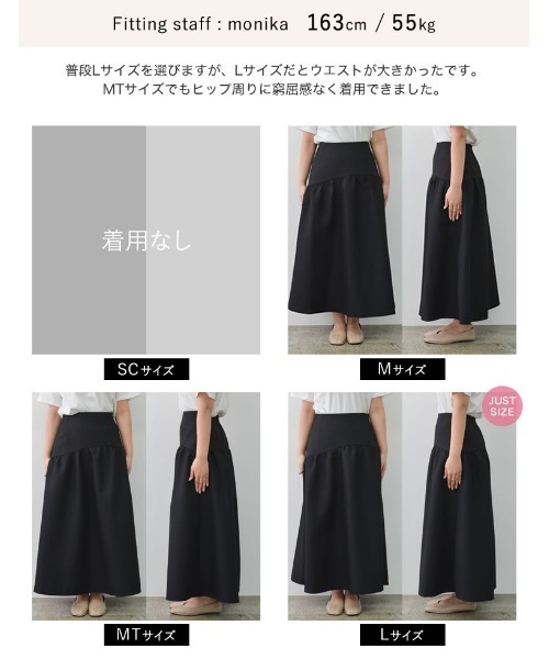Re:EDIT（リエディ）の「[低身長/高身長サイズ有]イレヘム切り替えフレアスカート（スカート・レディース・ブラック/ホワイト・SHORT/LARGE/MEDIUM/TALL）」の6枚目の写真
