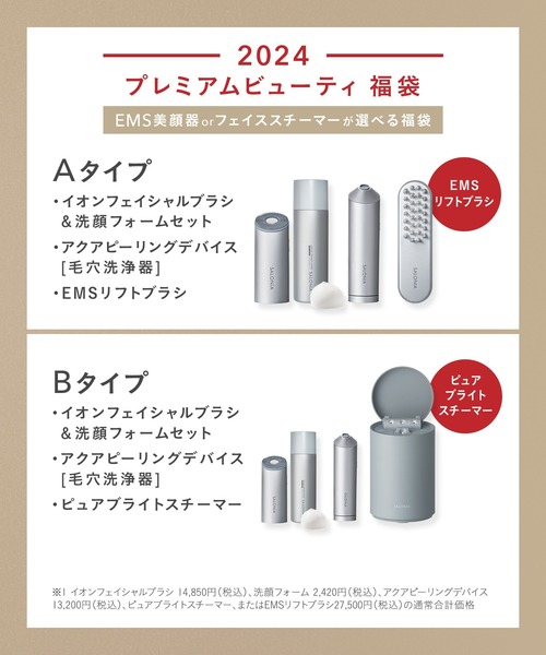 新品未開封】SALONIA 洗顔ブラシ フォームセット 洗顔ブラシ・洗顔