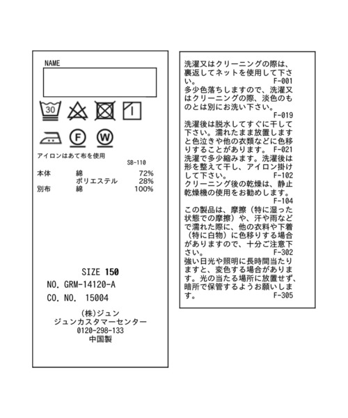 ROPE' PICNIC(ロペピクニック)の「【KIDS】ビックカラーボーダーTEE/リンクコーデ(Tシャツ/カットソー・キッズ・ブラック系その他/ブラック・150/140/130/120/110)」の8枚目の写真