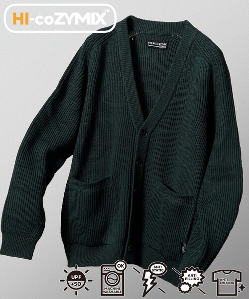 FREAK'S STORE（フリークスストア）の「FREAK’S STORE/フリークスストア Hi-coZYMIX 畔編みカーディガン /リラックスフィット（カーディガン/ボレロ・メンズ・サックスブルー/ブラック/ダークブラウン/グリーン/グレー/グレイッシュベージュ/マスタード・LARGE/MEDIUM/SMALL）」の5枚目の写真