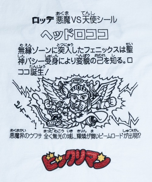 ブラックゼウス ヘッドロココ サタンマリア ホログラム 口