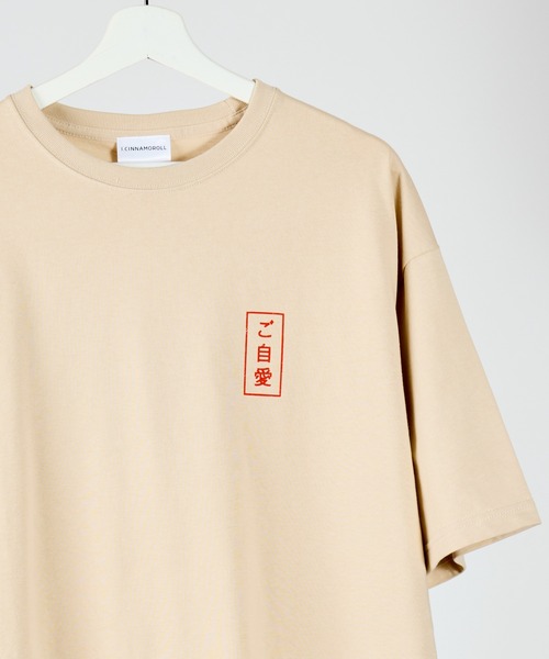 sanrio（サンリオ）の「【 sanrio / サンリオ 】I CINAMOROLL Tシャツ  WNI（Tシャツ/カットソー・レディース・その他1/その他2/その他6/その他3/その他4/その他5・FREE）」の21枚目の写真