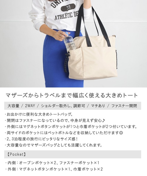 ALTROSE(アルトローズ)の「2way トート ショルダーバッグ ナイロン トラベル マザーズバッグ ティム スクエア(トートバッグ・レディース・モカ/アイボリー/ブラック・FREE)」の7枚目の写真
