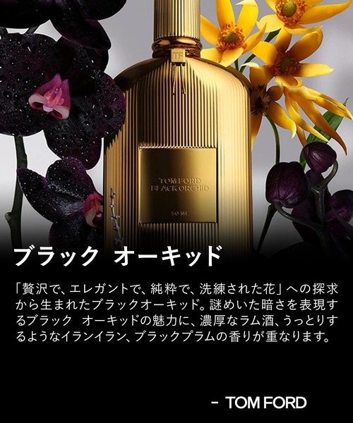 シグネチャー ミニ ディスカバリー セット（香水）｜TOM FORD BEAUTY