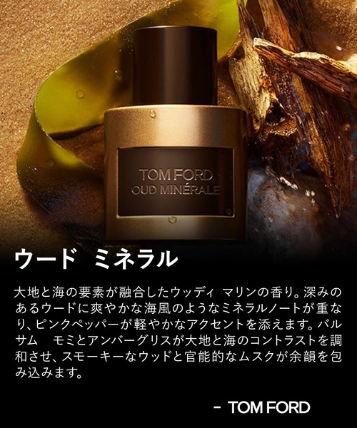 TOM FORD 香水 15ml 3点セット プライベート ブレンド ディスカバリー セット 3（香水）｜TOM FORD