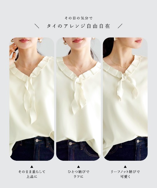 White Collection（ホワイトコレクション）の「【 ディテールで魅せる 】 ダブルクロス・タックフリルボウタイブラウス（シャツ/ブラウス・レディース・ブラック/アイボリー/ネイビー・S/L/M）」の22枚目の写真