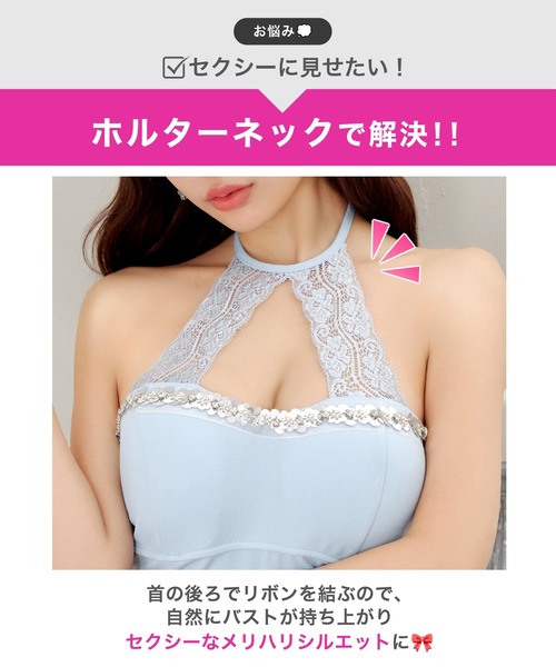 DAZZY(デイジー)の「【色気で勝つ】素肌魅せSEXYホルターネック×ビジューレースタイトミニ丈キャバドレス(ドレス・レディース・ブルー・S/M/L)」の5枚目の写真