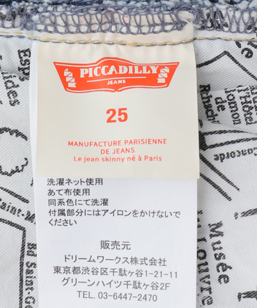 La TOTALITE（ラトータリテ）の「【洗える】PICCADILLY/ピカデリー ワイドデニム（デニムパンツ・レディース・サックスブルー・27/26/25）」の15枚目の写真