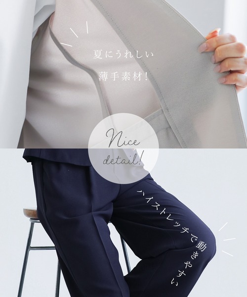 WHITE JOOLA(ホワイトジョーラ)の「【 軽くて伸びる 】 ハイストレッチカルゼワッシャーライト・セットアップ(スーツセット・レディース・チャコールグレー/グレイッシュベージュ/ネイビー・L/S/M)」の17枚目の写真