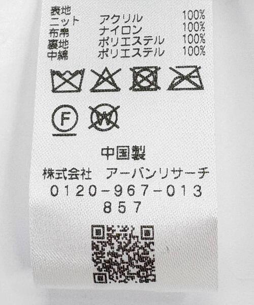 KBF（ケイビーエフ）の「クロシェニットミドルジャケット（ダウンジャケット/コート・レディース・アイボリー/イエロー系その他/ブラック・ONE）」の12枚目の写真