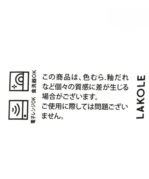 LAKOLE（ラコレ）の「華蝶扇プレート(SS) / LAKOLE（食器・レディース・ホワイト/ネイビー/ブラウン/イエロー/ブルー・FREE）」の14枚目の写真