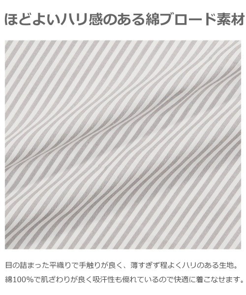 devirock（デビロック）の「スタンドカラーロング丈シャツ（シャツ/ブラウス・キッズ・チェック/ダークブラウン/ホワイト/ストライプ・150cm/120cm/100cm/110cm/130cm/140cm/160cm）」の6枚目の写真