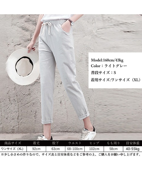 SFW(エスエフダブリュー)の「綿麻 ストレートパンツ(その他パンツ・レディース・ホワイト/ライトグレー/ライトブルー/ブラック/ベージュ/ネイビー/ライム/グリーン/テラコッタ・LL)」の14枚目の写真