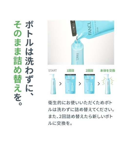 マイルド クレンジング オイル ＜つめかえ用＞（クレンジング