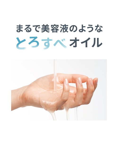 FANCL（ファンケル）の「マイルド クレンジング オイル ＜つめかえ用＞（クレンジング・レディース・その他・FREE）」の5枚目の写真