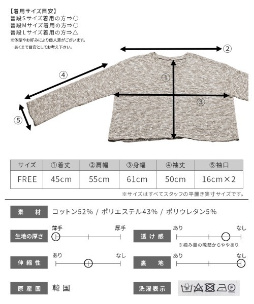 reca(レカ)の「MIX糸ショート丈ニットソー(ニット/セーター・レディース・ブルー/ブラック/グレー・FREE)」の10枚目の写真