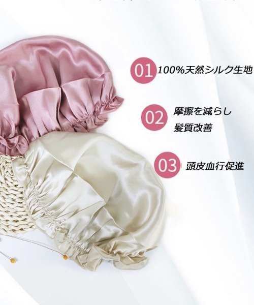 Coo+i（クーイ）の「シルクナイトキャップ（その他ルームウェア・レディース・ブラック/ネイビー/ラベンダー/ブルー/イエロー/パープル/ゴールド/ベージュ/ブラウン/ピンク/ホワイト・M/L）」の13枚目の写真
