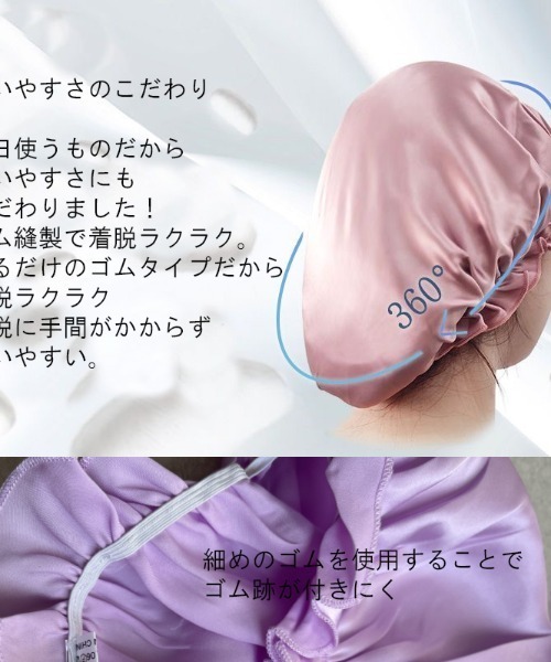 Coo+i（クーイ）の「シルクナイトキャップ（その他ルームウェア・レディース・ブラック/ネイビー/ラベンダー/ブルー/イエロー/パープル/ゴールド/ベージュ/ブラウン/ピンク/ホワイト・M/L）」の22枚目の写真