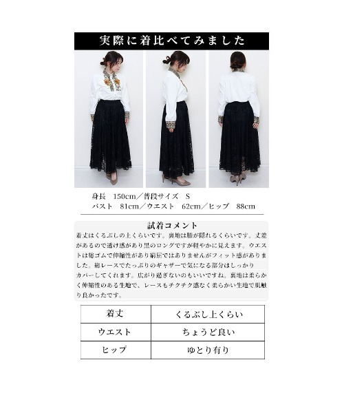 Sawa a la mode(サワアラモード)の「贅沢レースのフレアロングスカート(スカート・レディース・ブラック/ホワイト・FREE)」の15枚目の写真