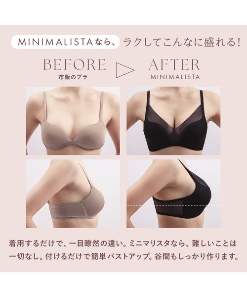 メッシュブラ】 ノンワイヤー ブラジャー 脇高 メッシュ 超極薄
