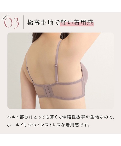 メッシュブラ】 ノンワイヤー ブラジャー 脇高 メッシュ 超極薄