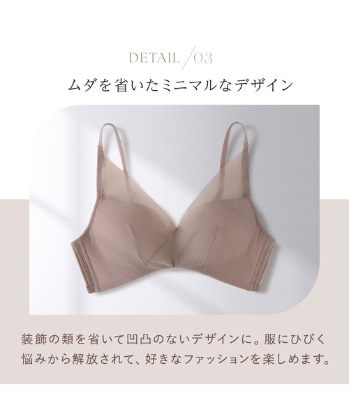 メッシュブラ】 ノンワイヤー ブラジャー 脇高 メッシュ 超極薄