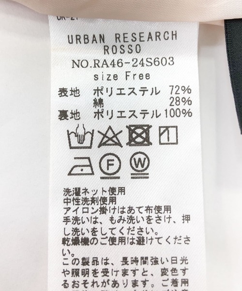 【セール】パラシュートパンツ（その他パンツ）｜URBAN RESEARCH ROSSO WOMEN（アーバンリサーチ ロッソ）