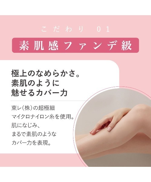 tutuanna（チュチュアンナ）の「【3足組】[感動のストッキング・美肌]素肌感ファンデ級伝線しにくいストッキング（タイツ/ストッキング・レディース・ベージュ系6/ベージュ系7/ベージュ系2/ブラック/ライトベージュ・S-M/M-L/L-XL）」の20枚目の写真