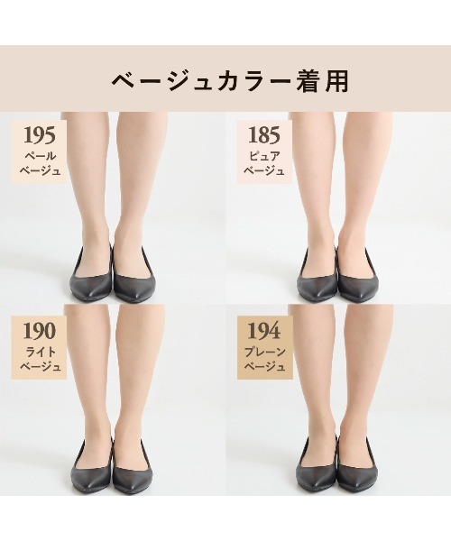 tutuanna（チュチュアンナ）の「【3足組】[感動のストッキング・美肌]素肌感ファンデ級伝線しにくいストッキング（タイツ/ストッキング・レディース・ベージュ系6/ベージュ系7/ベージュ系2/ブラック/ライトベージュ・S-M/M-L/L-XL）」の14枚目の写真