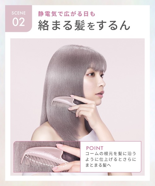 SALONIA（サロニア）の「SALONIA サロニア グロッシーケア メタルカッサコーム（美容器具・レディース・シルバー/ピンク・FREE）」の8枚目の写真