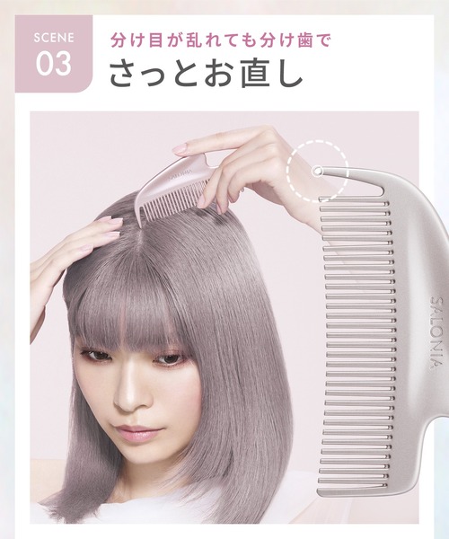 SALONIA（サロニア）の「SALONIA サロニア グロッシーケア メタルカッサコーム（美容器具・レディース・シルバー/ピンク・FREE）」の9枚目の写真